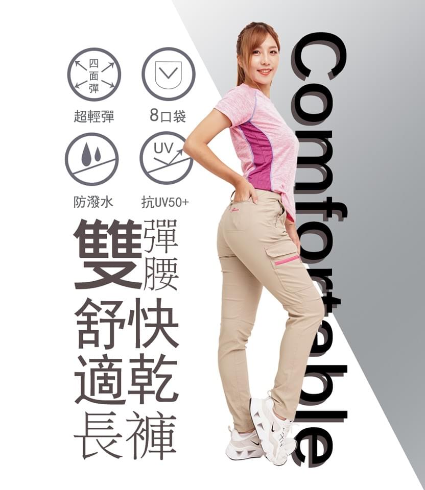 女款多口袋休閒褲防潑水超彈性輕薄快乾UPF50+防曬長褲(HPL001 卡其/炭灰)