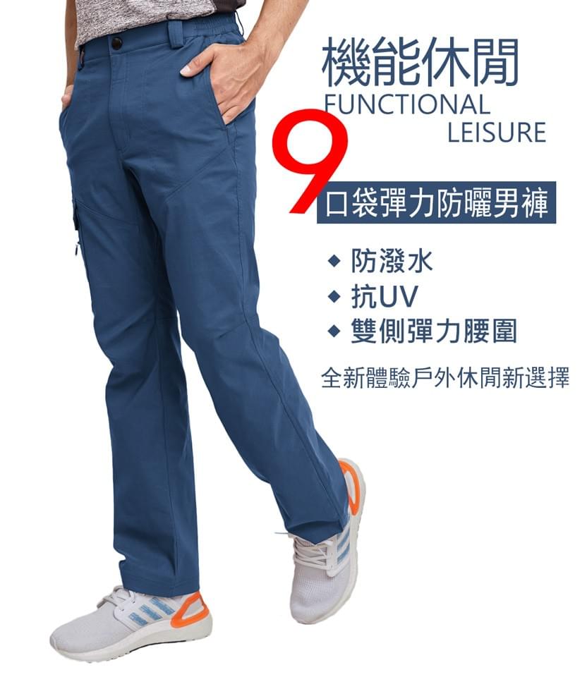 男多口袋輕薄快乾萊卡UPF50+防曬超彈長褲(HPM001S 深灰/灰藍 兩色選) 