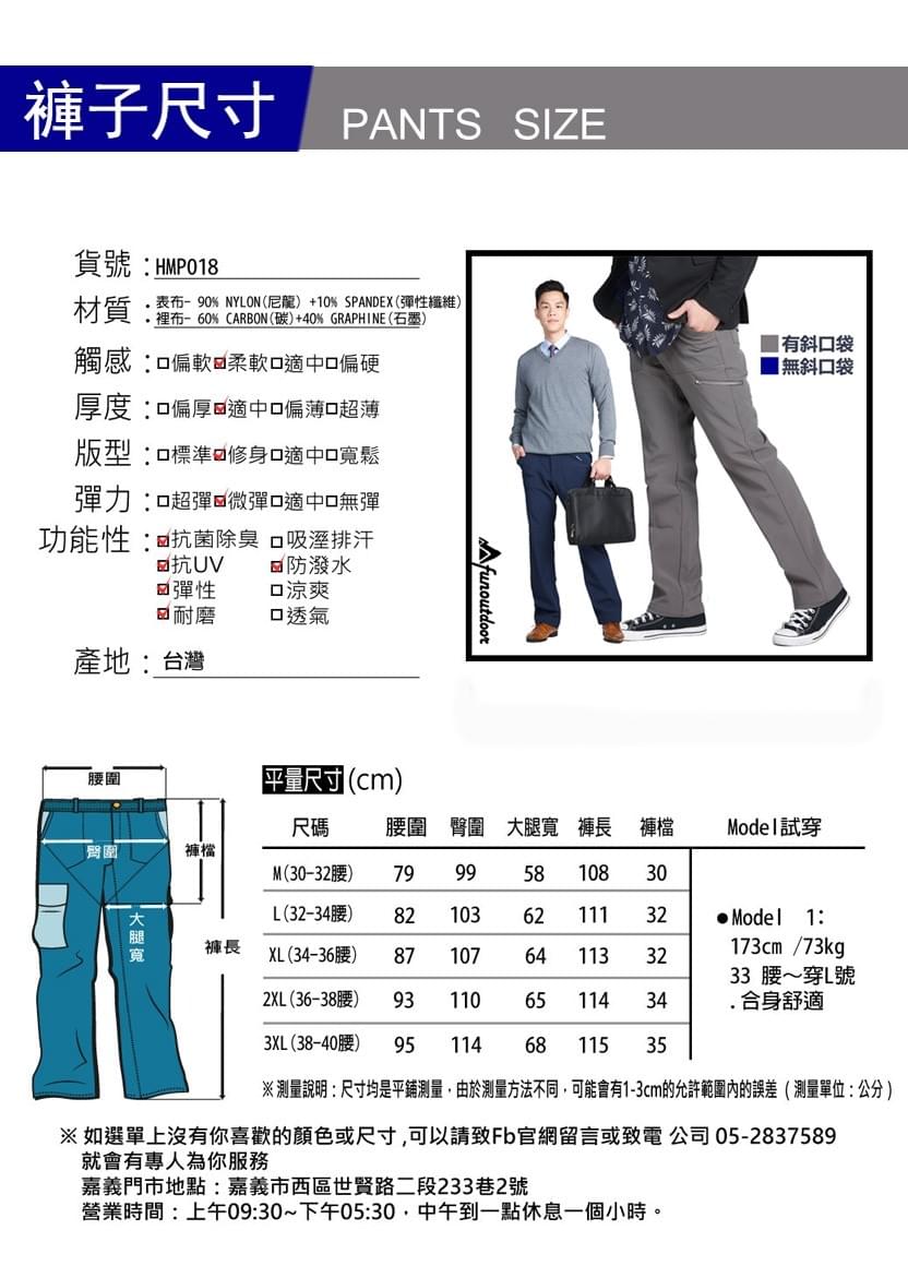 男款石墨烯FIR-X禦寒昇溫防風防潑水三層暖殼褲抓絨長褲(HMP018 銷光灰/深藍)