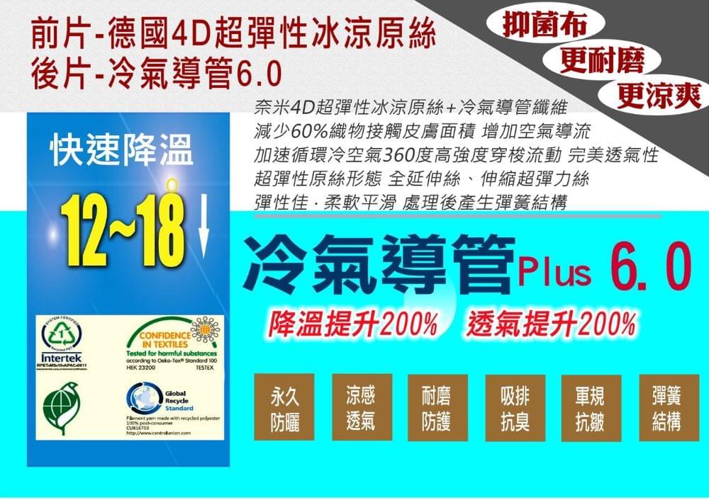 男款冰冷科技親膚高機能短袖上衣(DMT2512 三色可選)