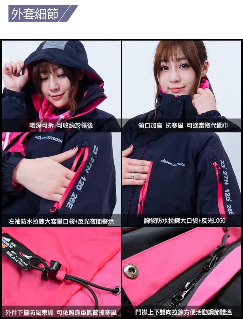 女款外套極地禦寒高防水防風兩件式外套(DJL001 黑玫)