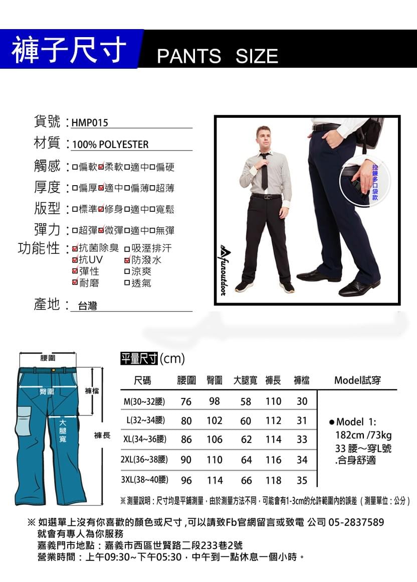 男款超彈多口袋抓絨禦寒防風防潑水軟殼保暖褲(HMP015 黑色/丈青)