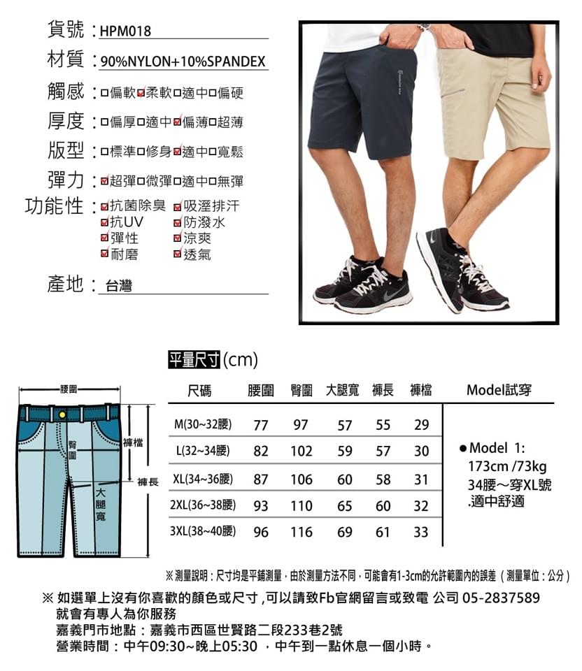 男款超輕量多口袋防潑水五分褲(HPM018 淺棕/炭灰) 
