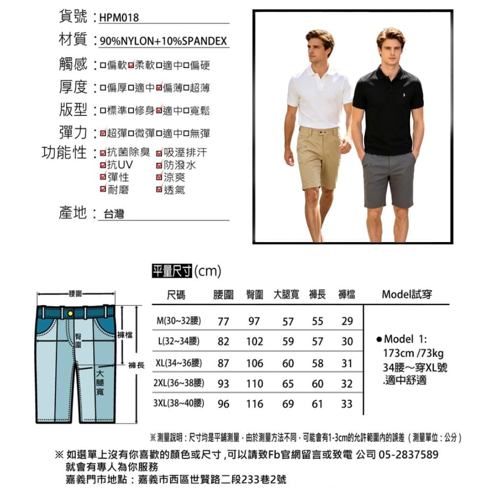 男款超輕量多口袋防潑水五分褲(HPM018 淺棕/炭灰) 