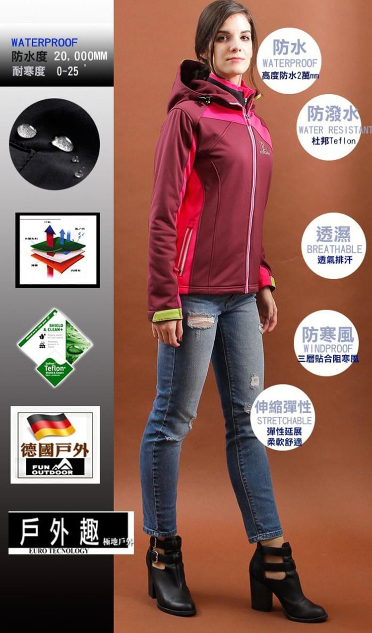 女款連帽外套禦寒曲線防風防水彈性軟殼衣內保暖刷毛外套(HJL002S)