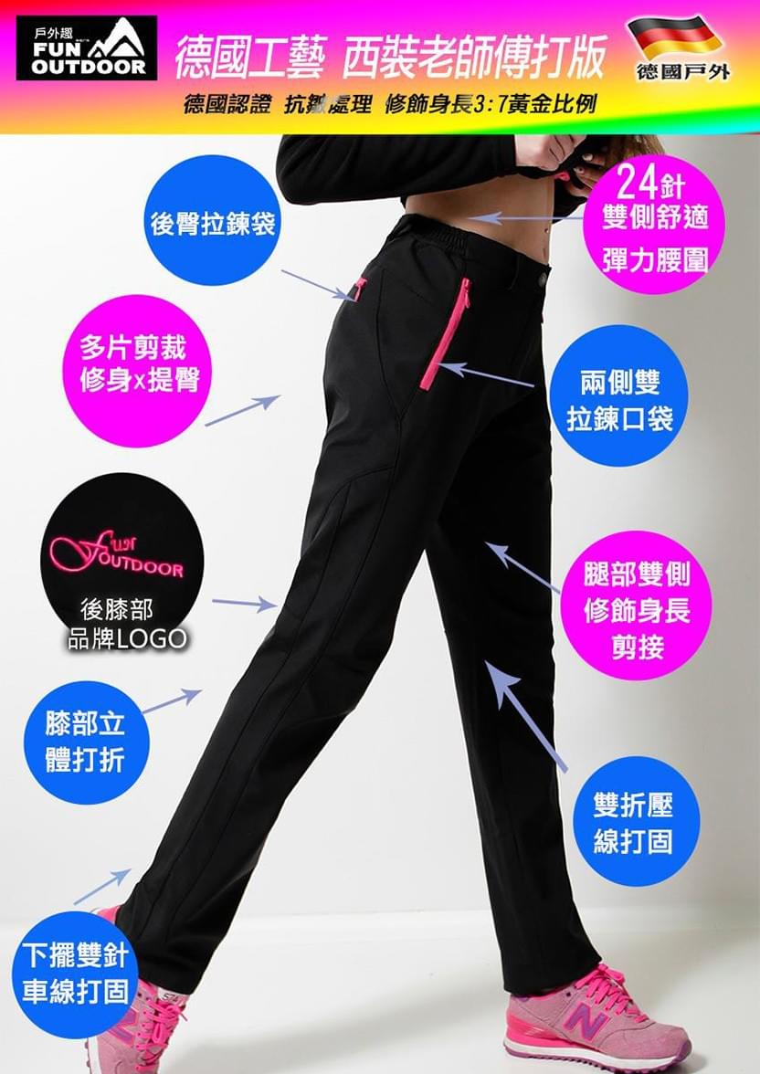 女款保暖褲剪接抓絨防風杜邦潑水三層貼合軟殼褲(HPL002 三色可選)