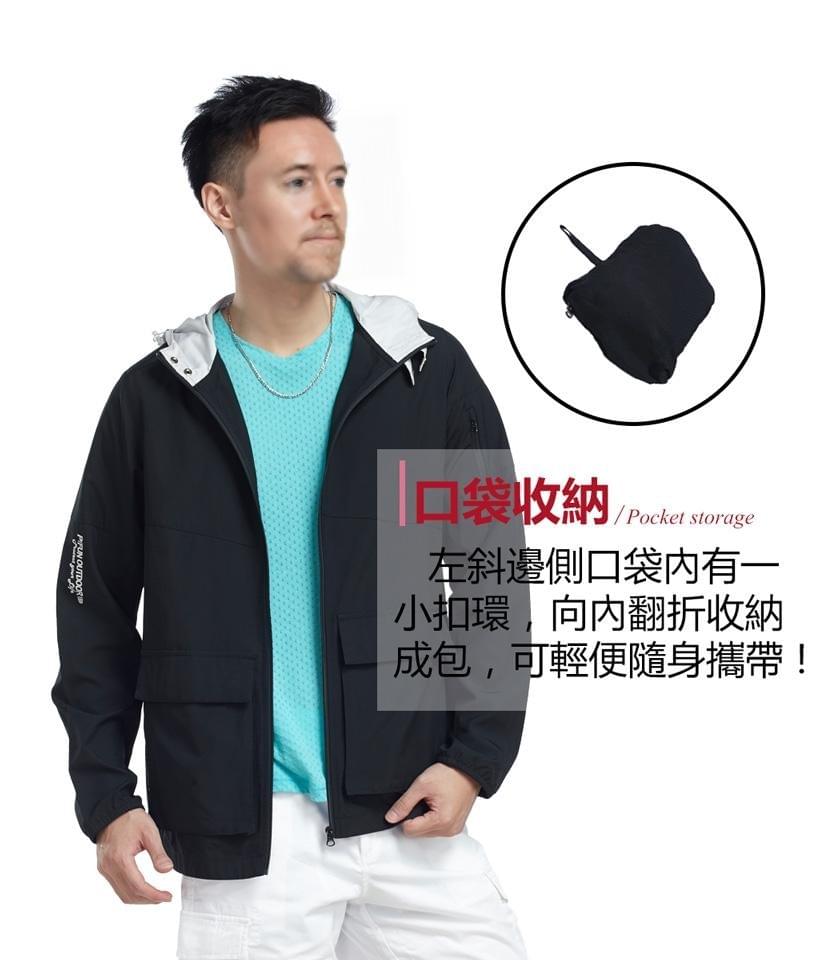 男款超輕薄UPF50+ 防曬外套(SMJ003 三色可選)