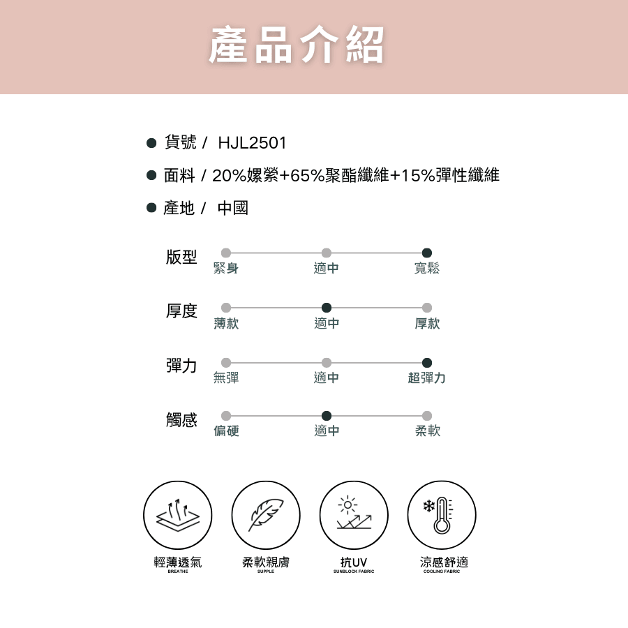 女款機能涼感輕盈抗夏防曬外套(HJL2501 藍紫/嫩粉/氣質灰)