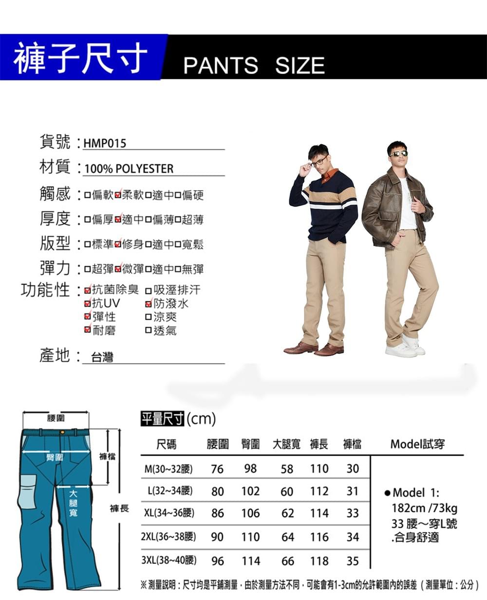 男款超彈多口袋抓絨禦寒防風防潑水軟殼保暖褲(HMP015 卡其)