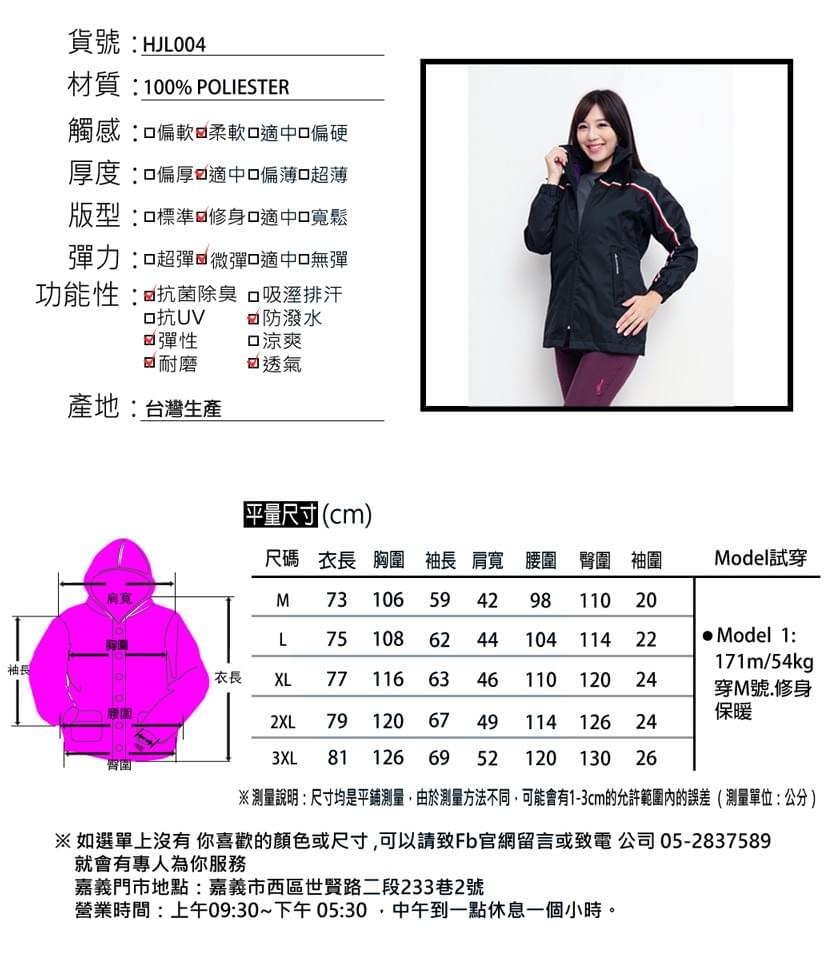 情侶款立領全防風防水兩件式連帽背心外套(HMJ004/HJL004)