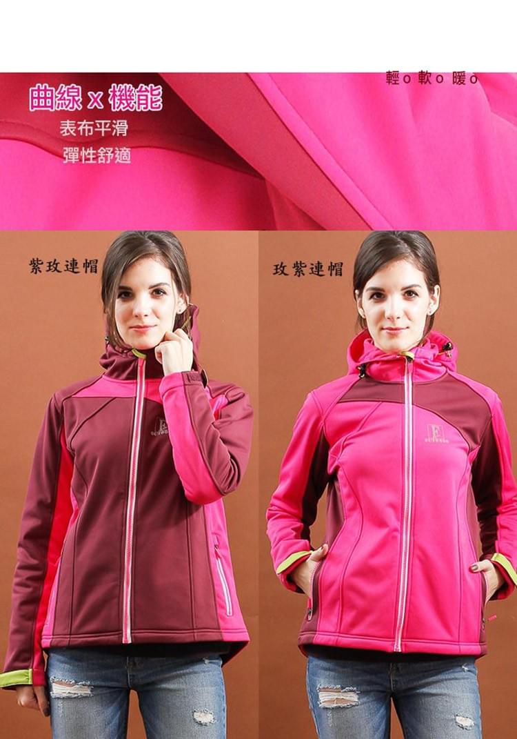 女款連帽外套禦寒曲線防風防水彈性軟殼衣內保暖刷毛外套(HJL002S)