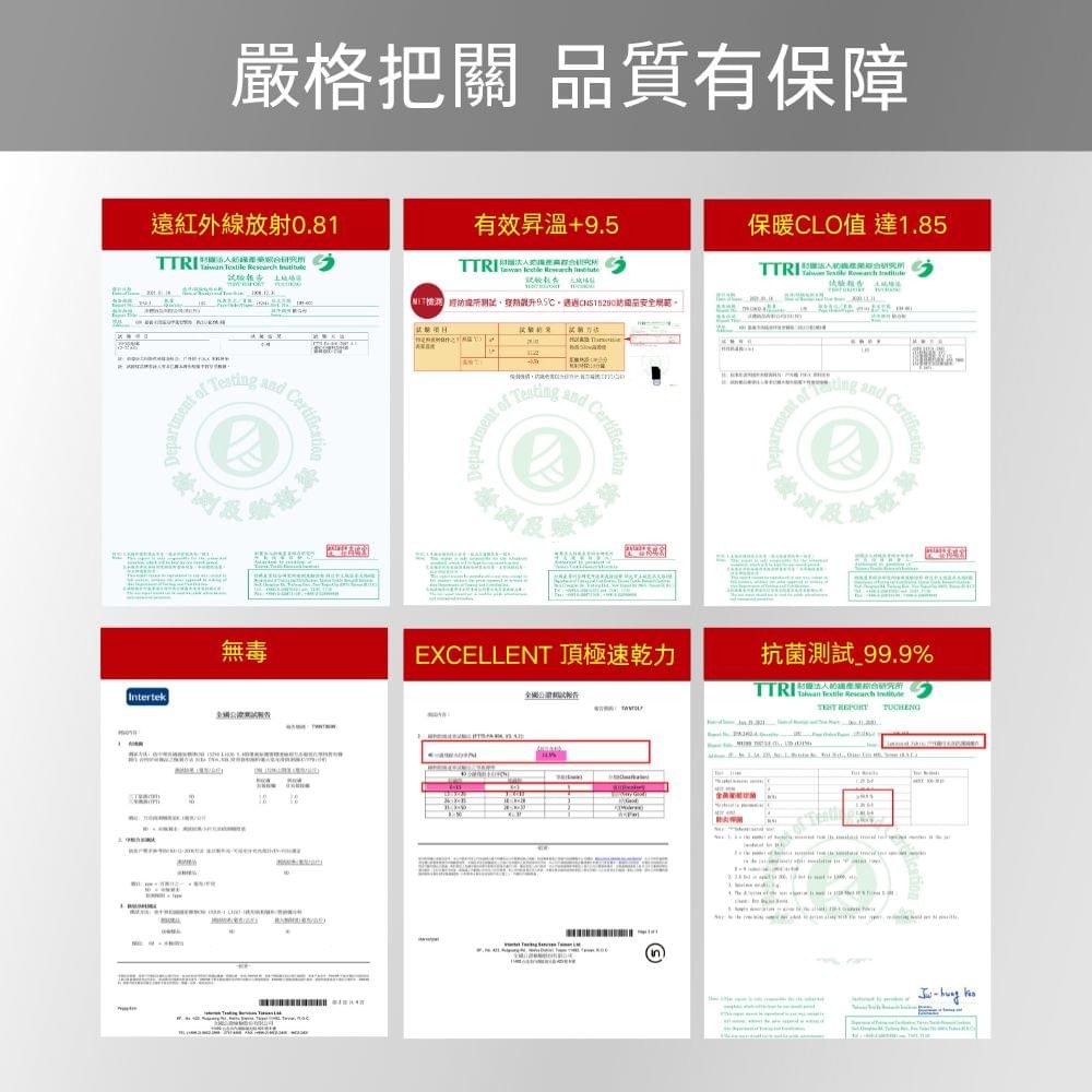 中性款遠紅外線蓄熱彈性極地絨素色保暖衣(DML2502 三色可選)