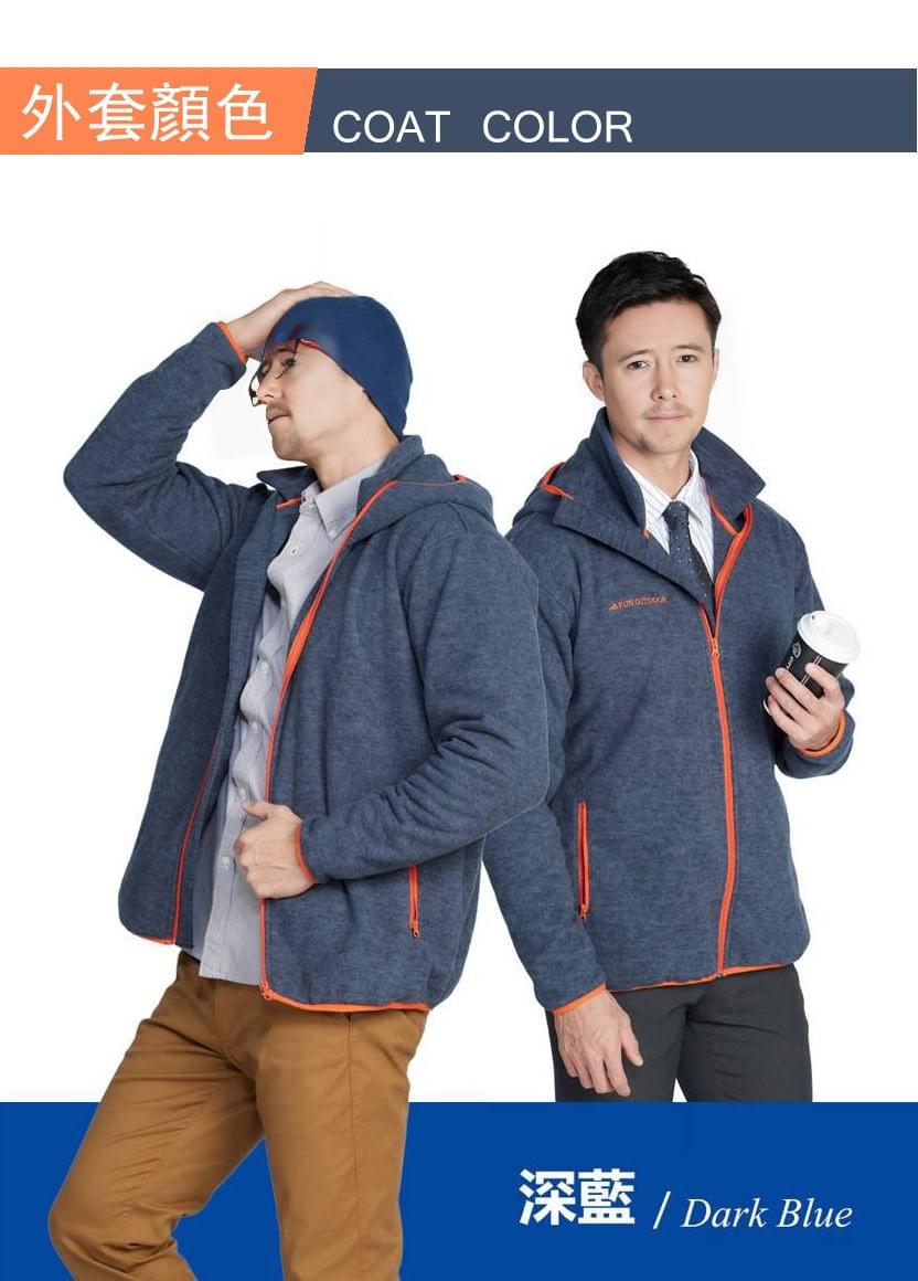男加厚款極地蓄熱保暖天鵝絨厚刷連帽外套(DM2203 深藍/深灰)