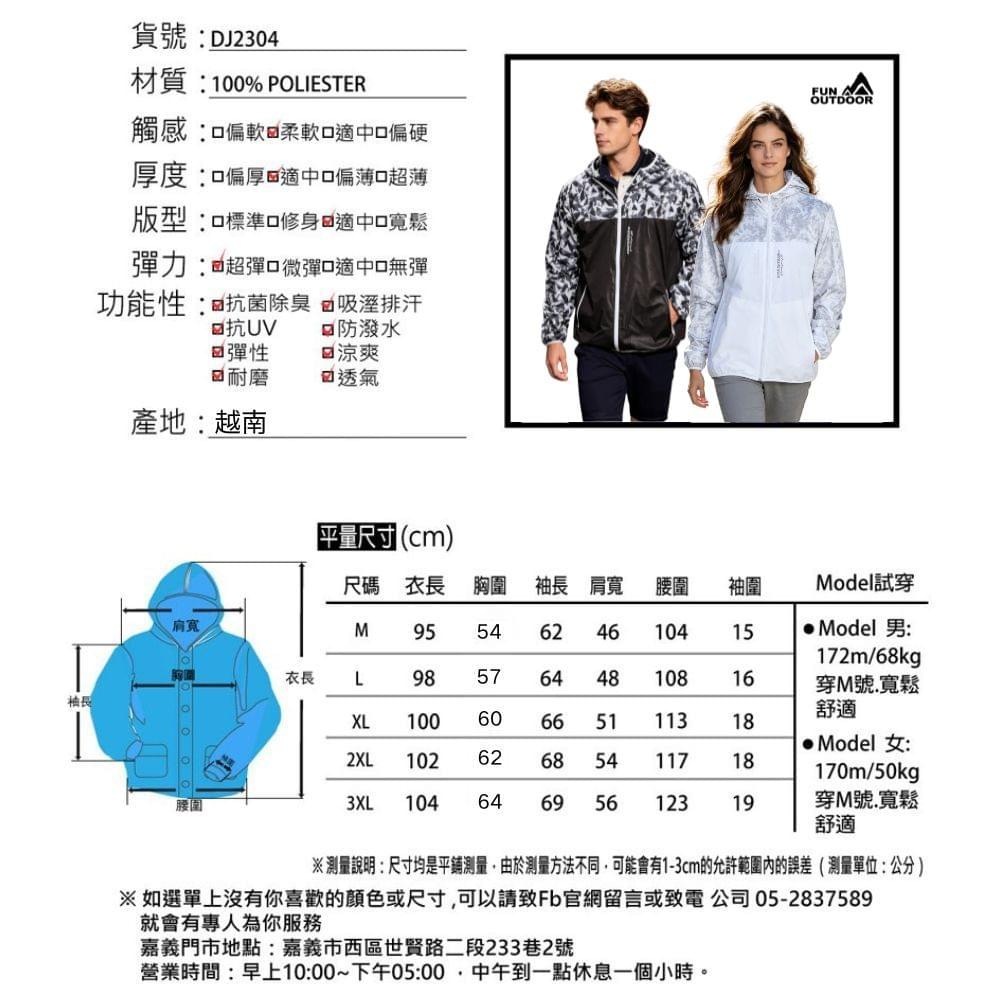情侶款時尚百變印花雙穿防水透氣連帽防風外套(DJ2304 兩色可選)