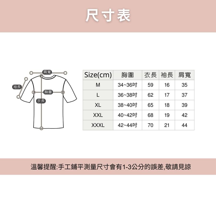 女款冷氣導管冰涼紗短袖上衣(DLT2402 嫩綠/黑/粉紫/茉莉粉)
