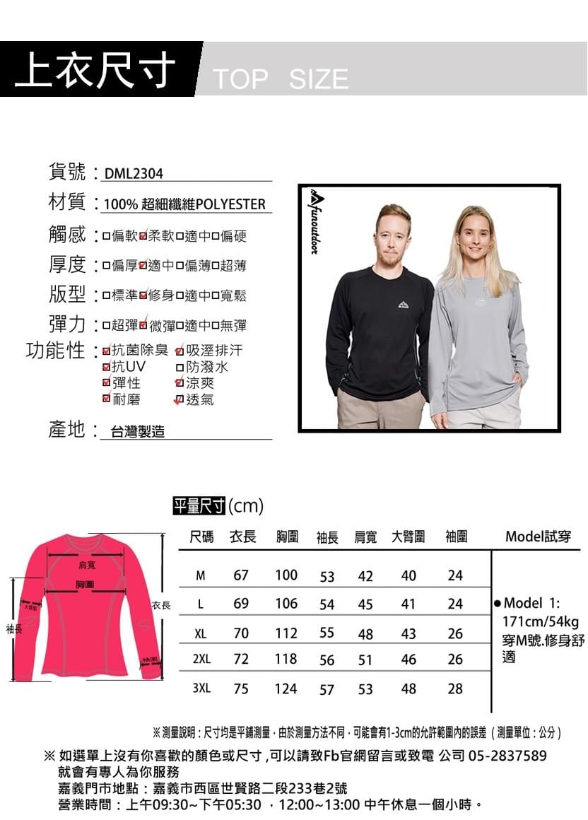 中性款品牌個性吸濕排汗修身舒適長袖防曬上衣( DML2304 藕灰/黑色/淺墨灰)