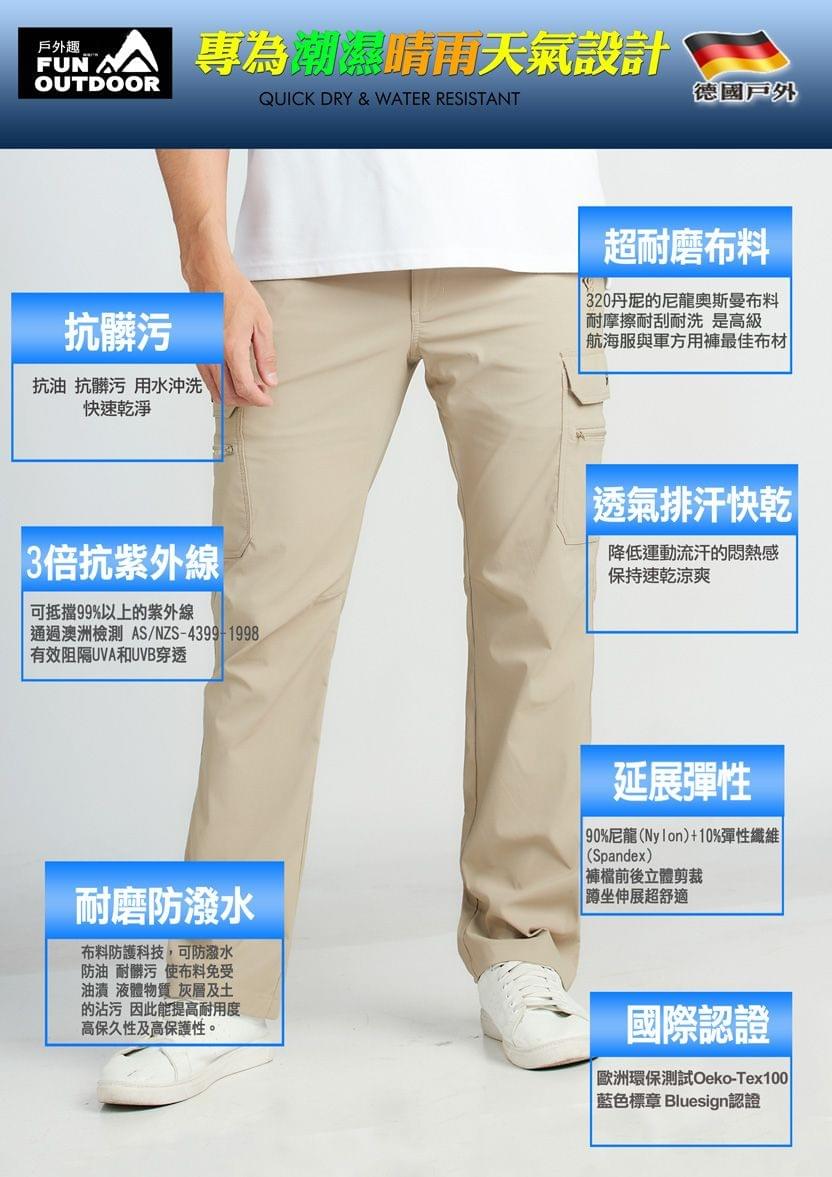 【戶外趣】男薄款雙鉚釘多拉鍊口袋防潑水彈性防曬長褲 (HPM017 黑色/淺卡其)