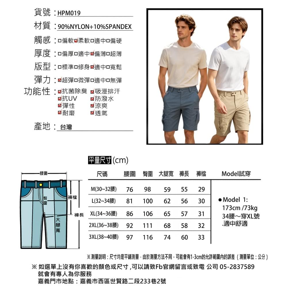 【戶外趣】男款多口袋短褲防潑水五分褲短褲(HPM019 砂棕/青灰)