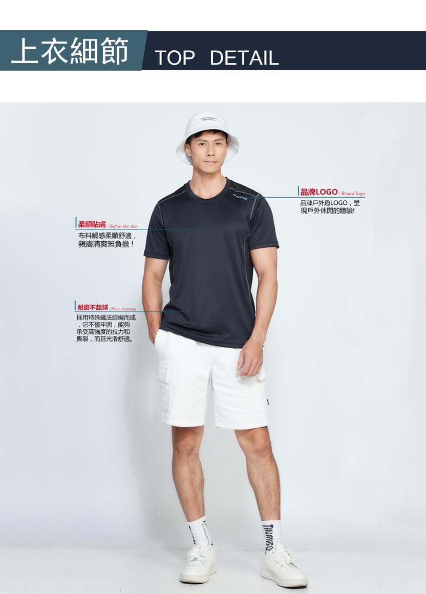 男款超輕彈涼感透心多樣拼接圓領短袖上衣(DMT2402 黑灰/丈青/墨綠)