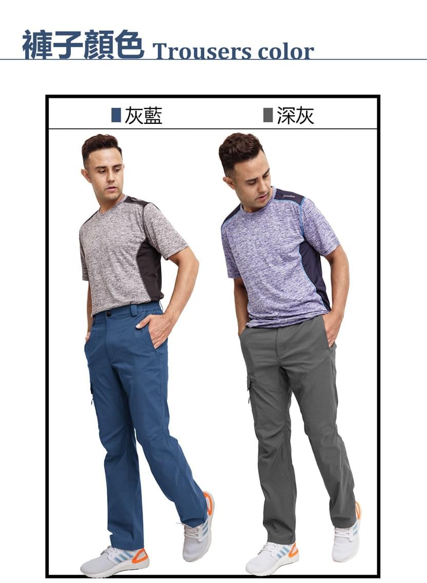 男多口袋輕薄快乾萊卡UPF50+防曬超彈長褲(HPM001S 深灰/灰藍 兩色選) 