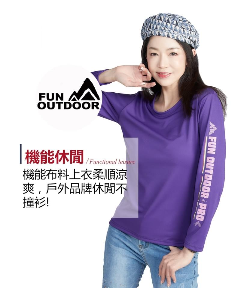 女款吸濕排汗涼爽舒適休閒長袖上衣防曬上衣( DLT2302 三色可選)