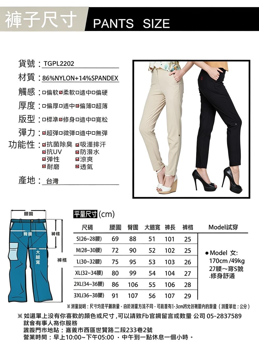 女款多口袋透氣反摺兩穿防曬長褲(TGPL2202 米色/黑色)