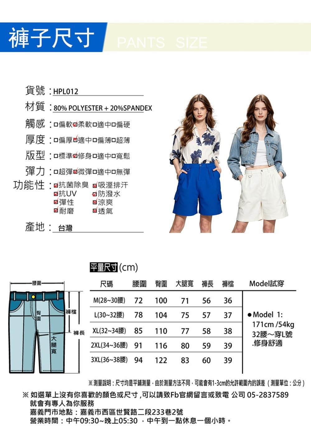 女款時尚Sorana 精品涼感休閒多口袋短褲 (HPL012 兩色選)
