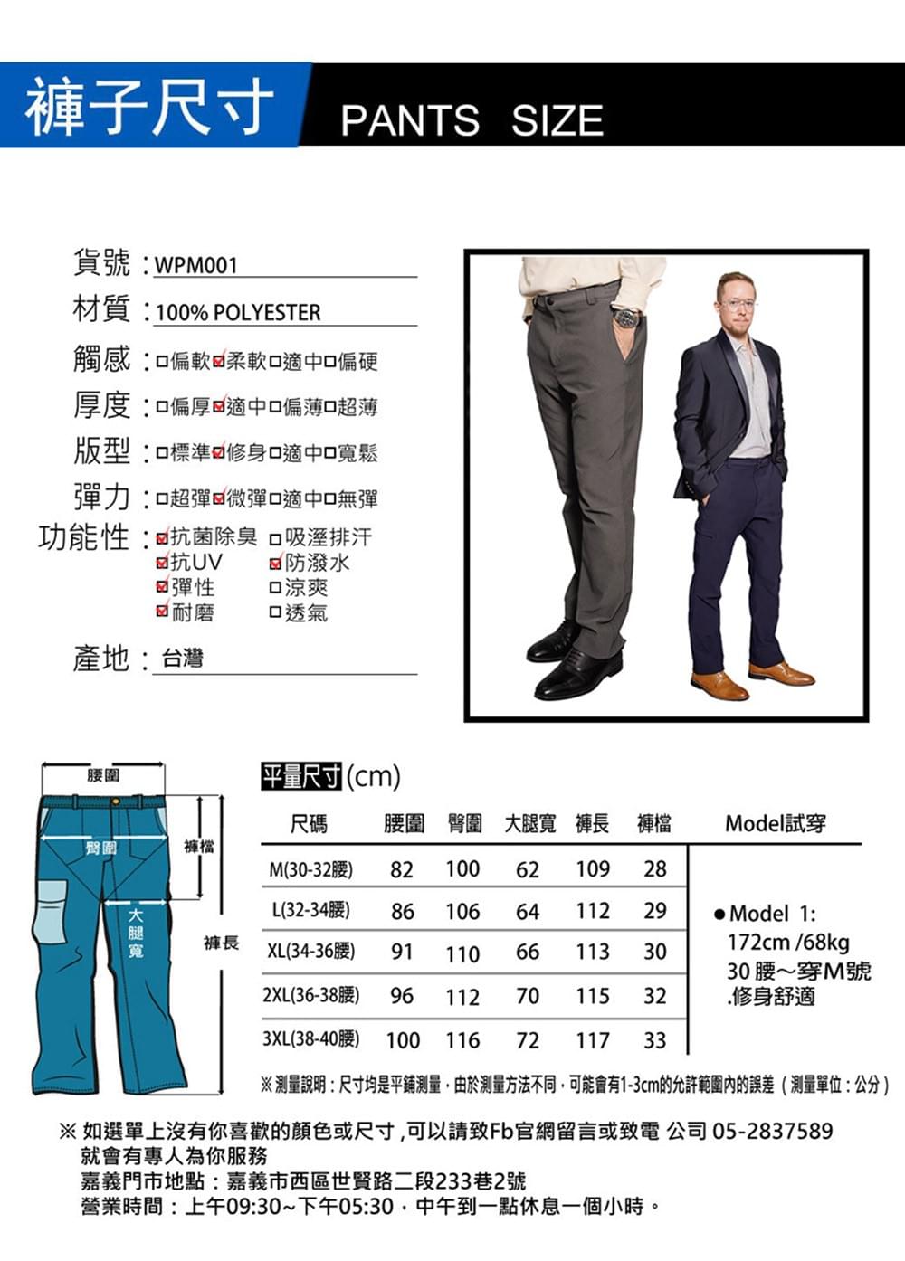 sorona男款多拉鍊多口袋防潑水休閒長褲(WPM001 兩色可選)