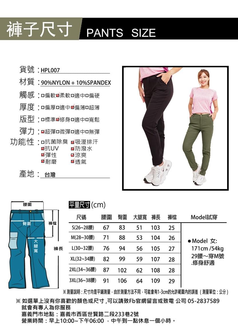 女款超輕彈俐落剪裁雙彈腰防潑水防曬七口袋快乾長褲(HPL007 黑/草綠)