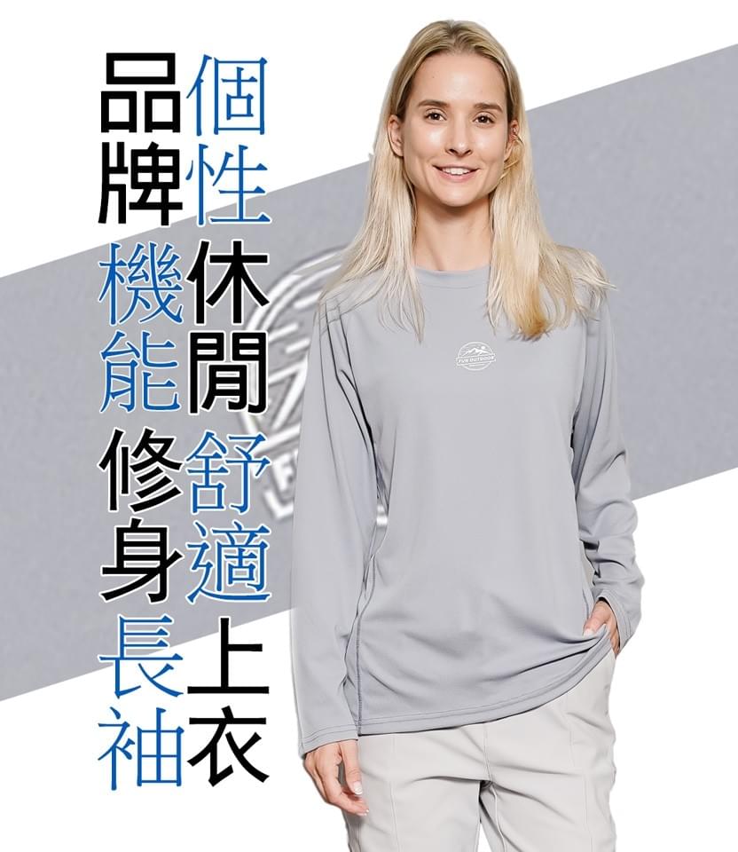 中性款品牌個性吸濕排汗修身舒適長袖防曬上衣( DML2304 藕灰/黑色/淺墨灰)