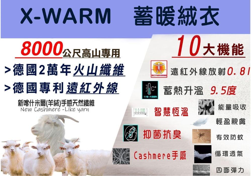 中性款遠紅外線蓄熱彈性極地絨素色保暖衣(DML2502 三色可選)