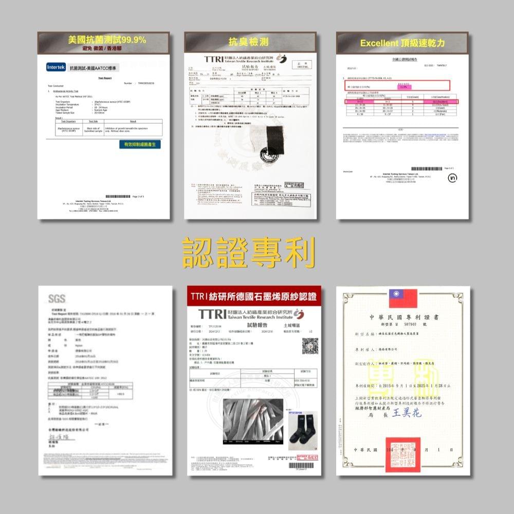 高彈力石墨烯能量護足健走襪中筒襪( EF2304 1雙)