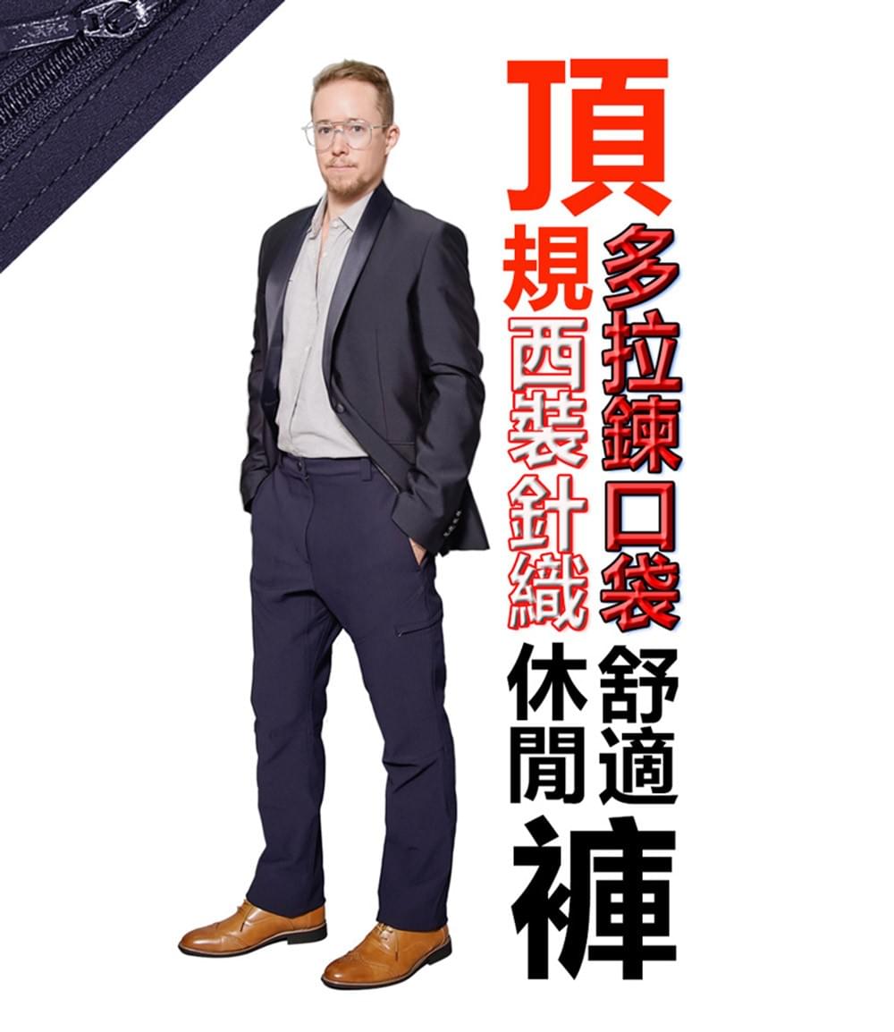 sorona男款多拉鍊多口袋防潑水休閒長褲(WPM001 兩色可選)