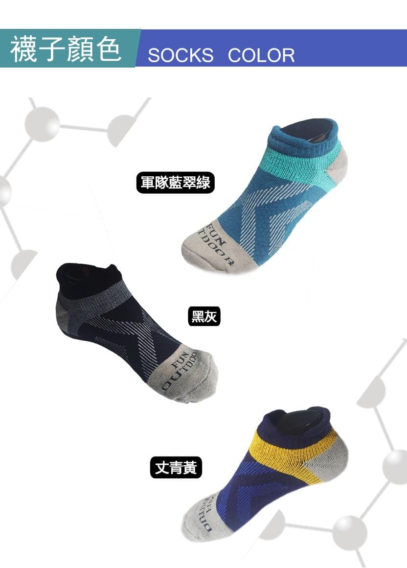品牌個性足弓減壓AIR機能襪(EF2501/EF2301 六色可選)