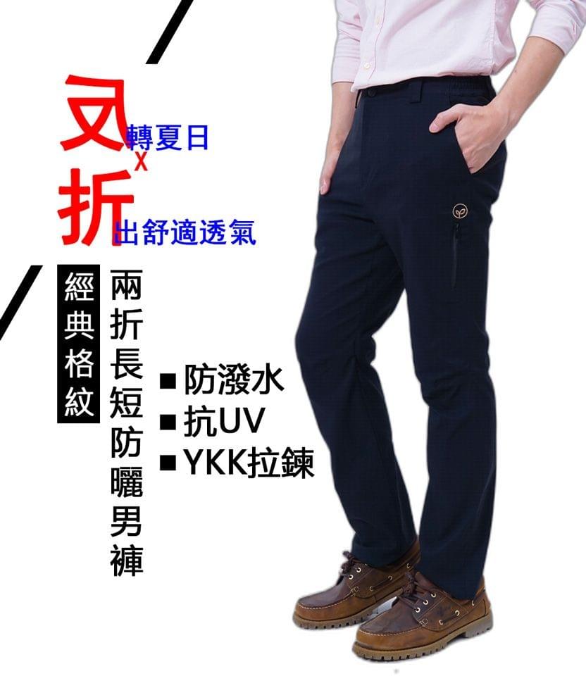 男格紋薄款耐磨多口袋防潑水彈性防曬反折長褲 ( TGPM2201 霧灰/黑 )