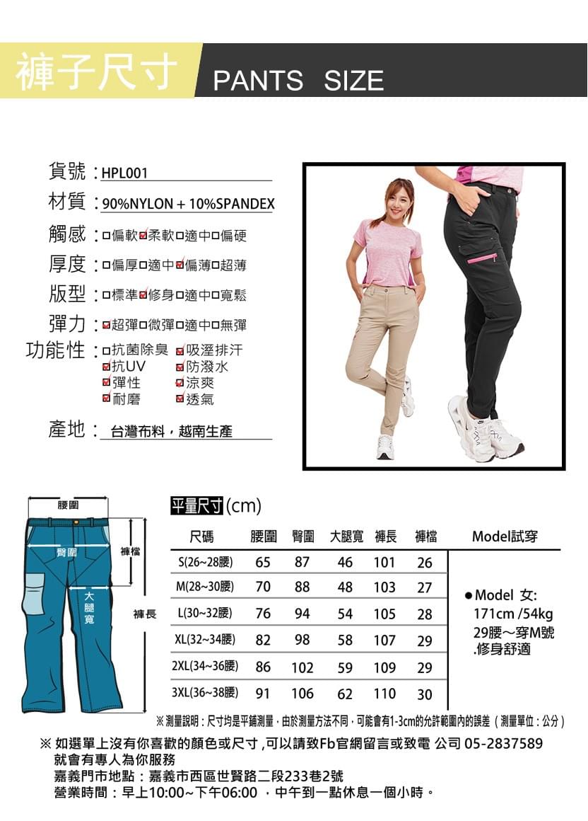 女款多口袋休閒褲防潑水超彈性輕薄快乾UPF50+防曬長褲(HPL001 卡其/炭灰)