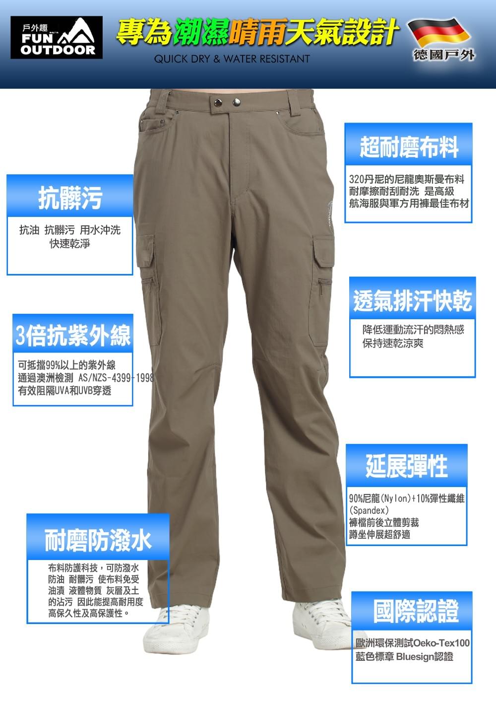男薄款多口袋防潑水彈性防曬休閒長褲 (HPM017 褐色)