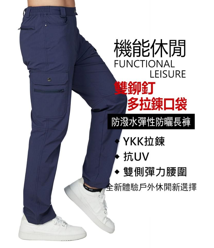 男薄款雙鉚釘多拉鍊口袋防潑水彈性防曬長褲 (HPM017 丈青/銀河灰)