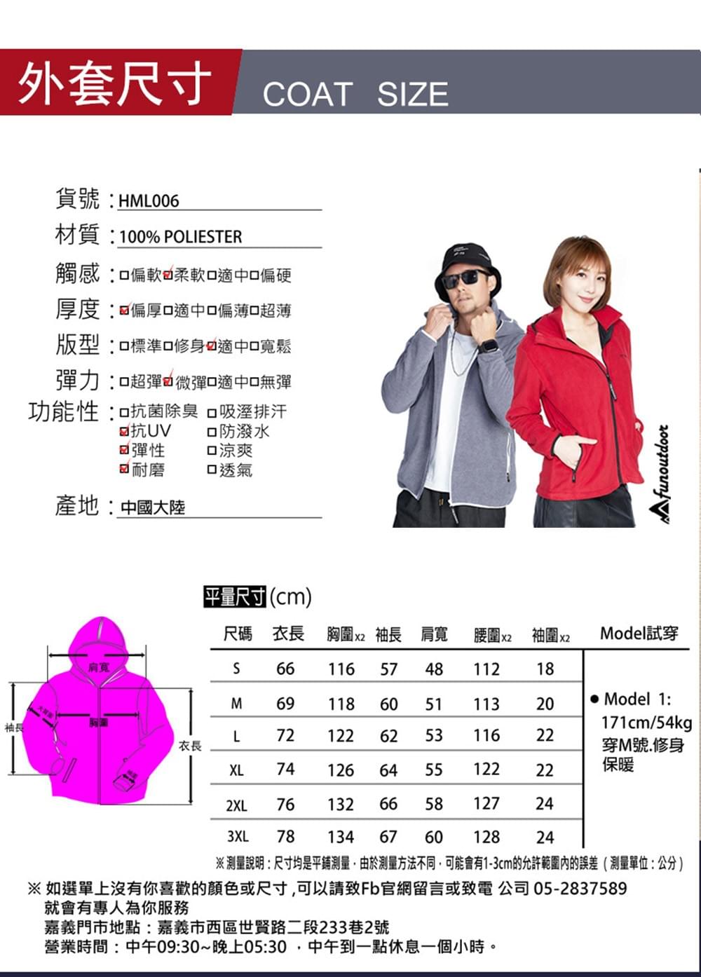 中性款雙層加厚絨毛連帽外套 (HML006 四色可選)