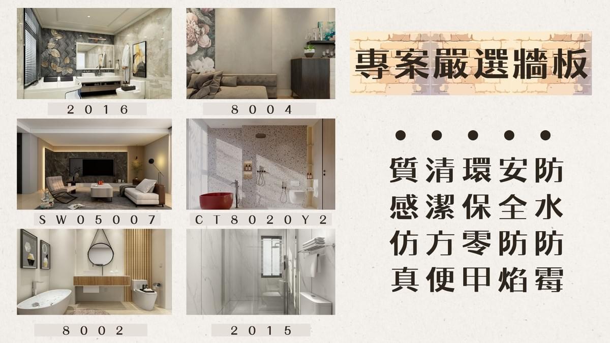 Provide professional renovation services for your bathroom space The core concept of the Seven Day Project is "fast construction methods, professional team." Our professional team combines innovative construction techniques to simplify the cumbersome renovation process, allowing your bathroom to be refreshed and become the most relaxing corner of your home. Let you enjoy a brand new toilet space. Let's work together to inject new life into your bathroom space!