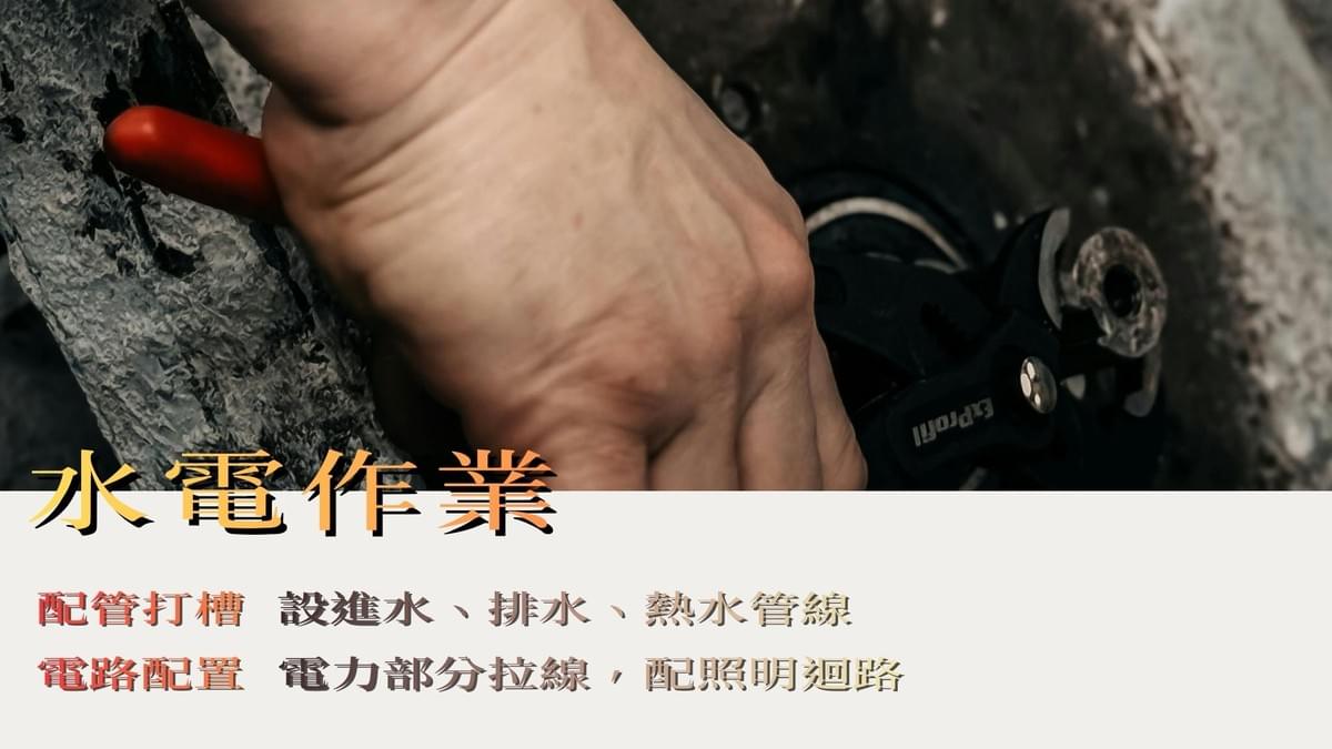 Our team will provide you with fast, professional renovation solutions, allowing your bathroom to be rejuvenated. Provide professional renovation services for your bathroom space The core concept of the Seven Day Project is "fast construction methods, professional team." Our professional team combines innovative construction techniques to simplify the cumbersome renovation process, allowing your bathroom to be refreshed and become the most relaxing corner of your home. Let you enjoy a brand new toilet space. Let's work together to inject new life into your bathroom space!