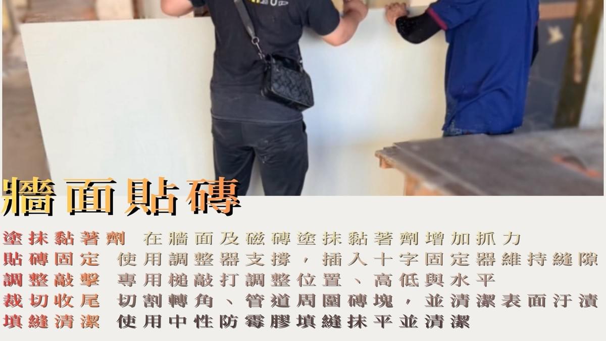 Our team will provide you with fast, professional renovation solutions, allowing your bathroom to be rejuvenated. Provide professional renovation services for your bathroom space The core concept of the Seven Day Project is "fast construction methods, professional team." Our professional team combines innovative construction techniques to simplify the cumbersome renovation process, allowing your bathroom to be refreshed and become the most relaxing corner of your home. Let you enjoy a brand new toilet space. Let's work together to inject new life into your bathroom space!