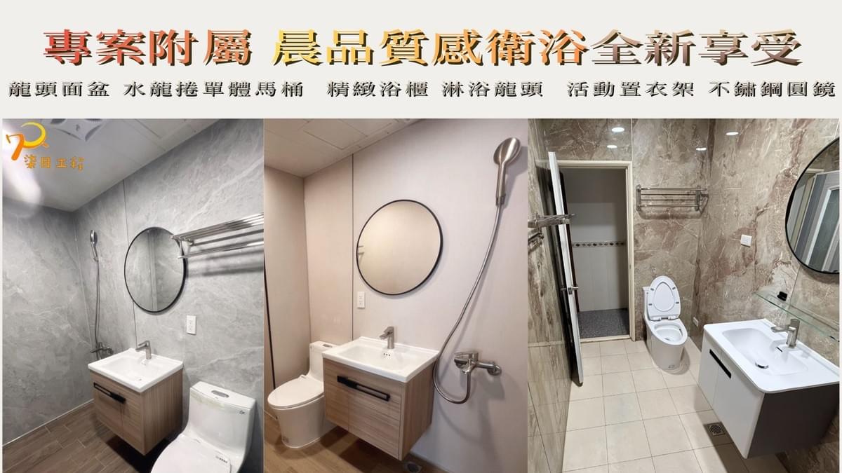 Provide professional renovation services for your bathroom space The core concept of the Seven Day Project is "fast construction methods, professional team." Our professional team combines innovative construction techniques to simplify the cumbersome renovation process, allowing your bathroom to be refreshed and become the most relaxing corner of your home. Let you enjoy a brand new toilet space. Let's work together to inject new life into your bathroom space!