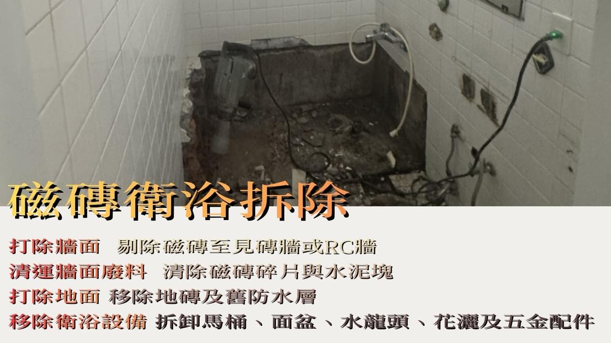 Our team will provide you with fast, professional renovation solutions, allowing your bathroom to be rejuvenated. Provide professional renovation services for your bathroom space The core concept of the Seven Day Project is "fast construction methods, professional team." Our professional team combines innovative construction techniques to simplify the cumbersome renovation process, allowing your bathroom to be refreshed and become the most relaxing corner of your home. Let you enjoy a brand new toilet space. Let's work together to inject new life into your bathroom space!