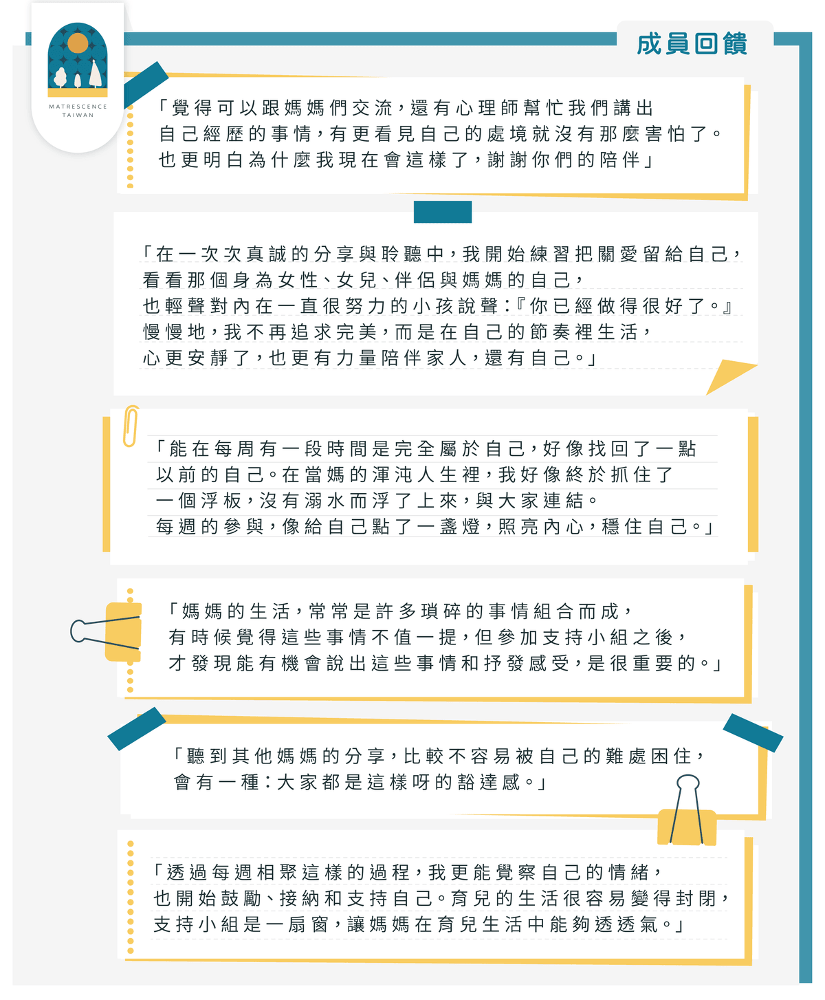 3R媽媽支持小組＿2025年11月梯次