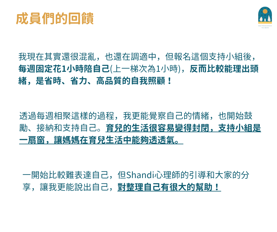 翹翹板3R支持小組＿9月梯次