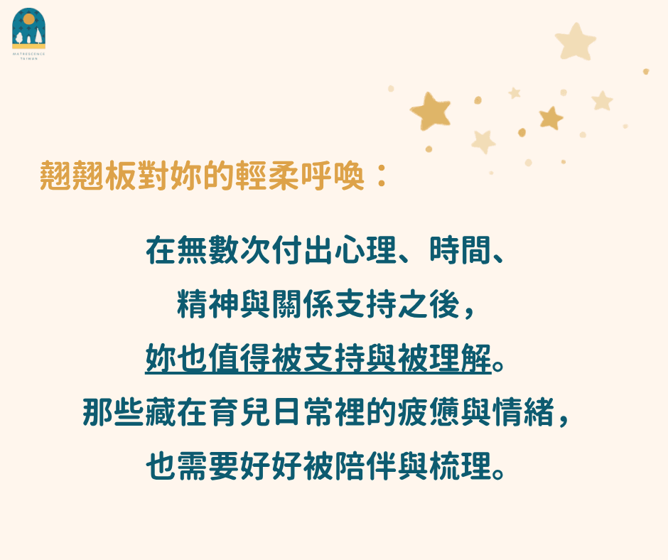 翹翹板3R支持小組＿9月梯次