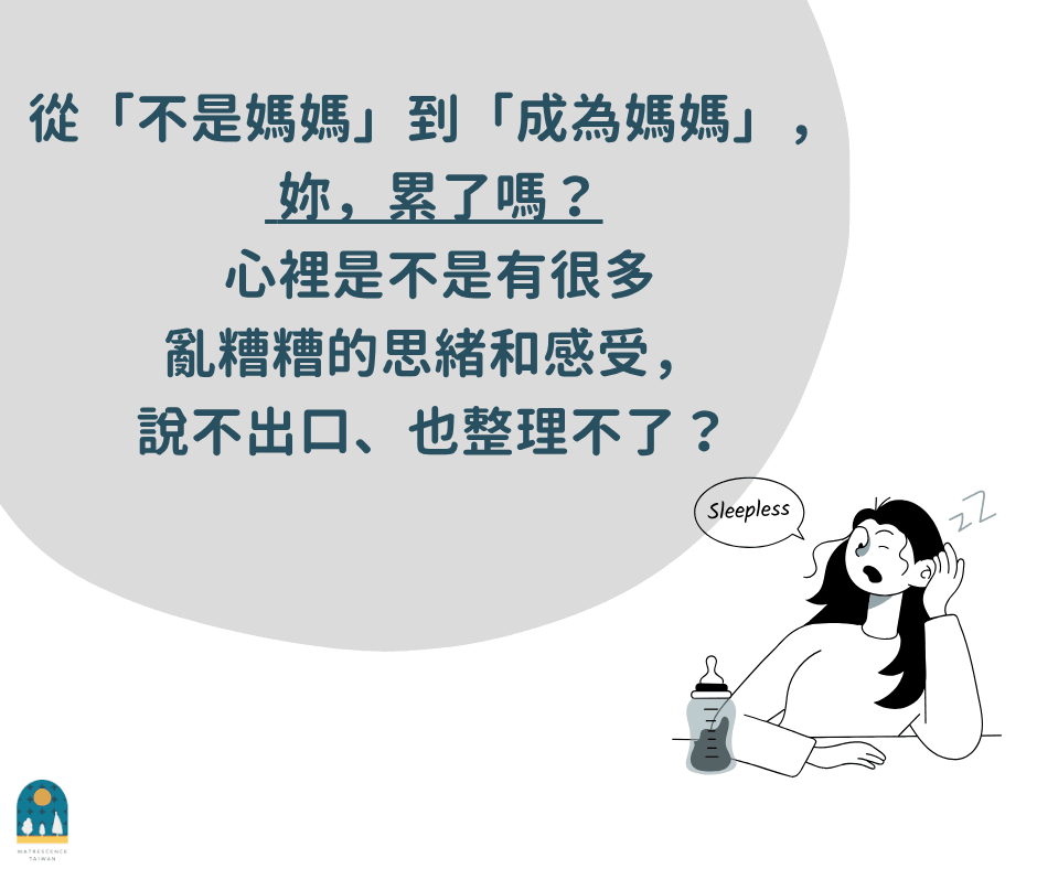 翹翹板3R支持小組＿9月梯次