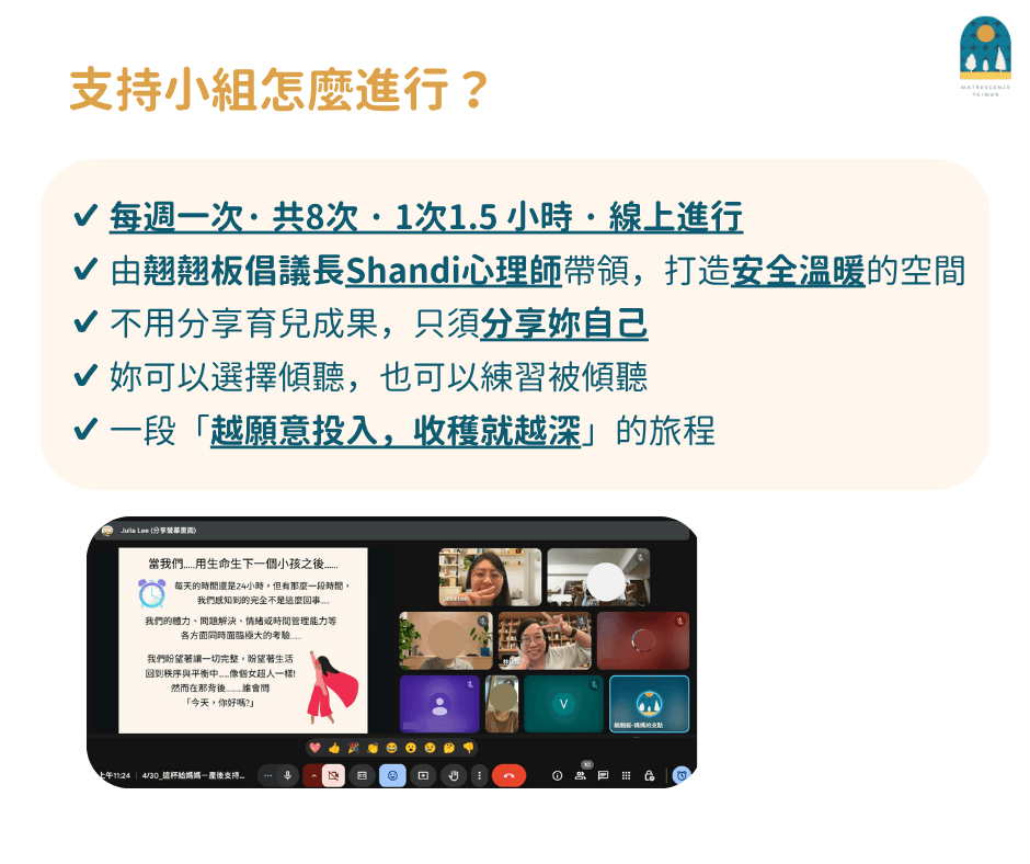 翹翹板3R支持小組＿9月梯次