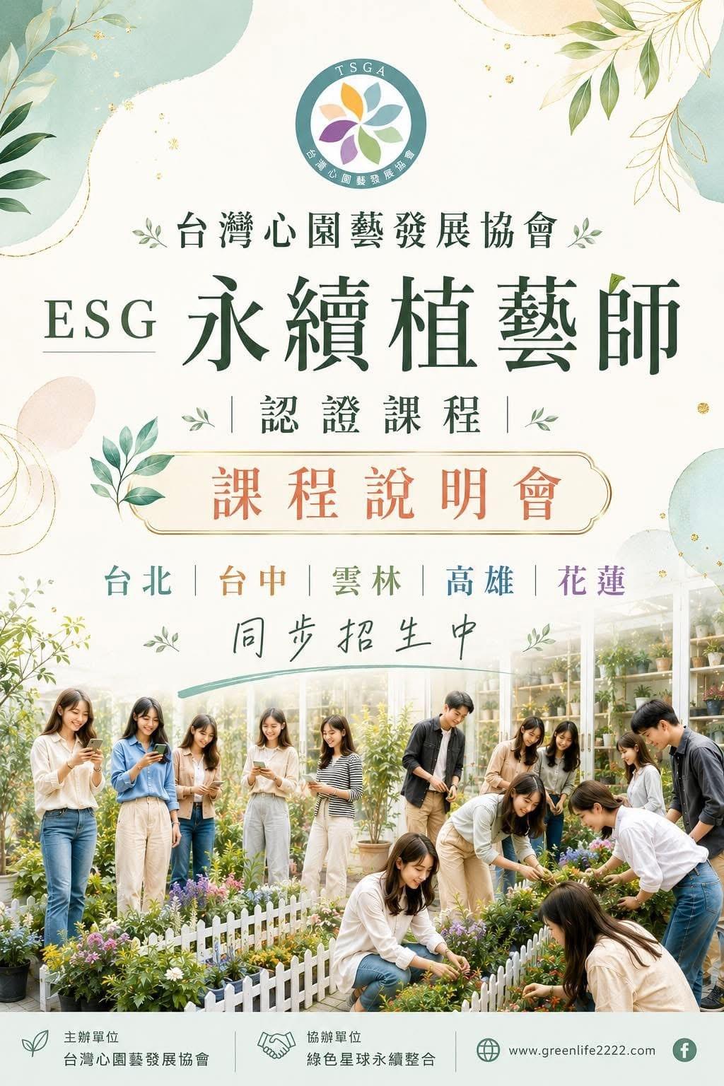 報名說明會